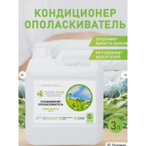 Кондиционер-ополаскиватель д/белья 