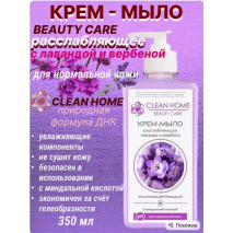 Крем-мыло 