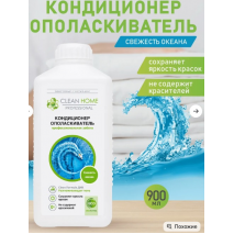 Кондиционер-ополаскивательm