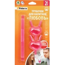 Трубочки для напитков "Любовь"