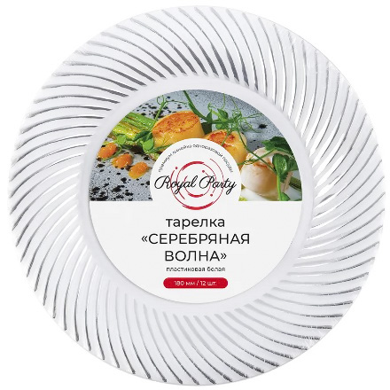Тарелка пластиковая, белая, "Серебряная волна", 
