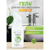 Гель для чистки сантехники 